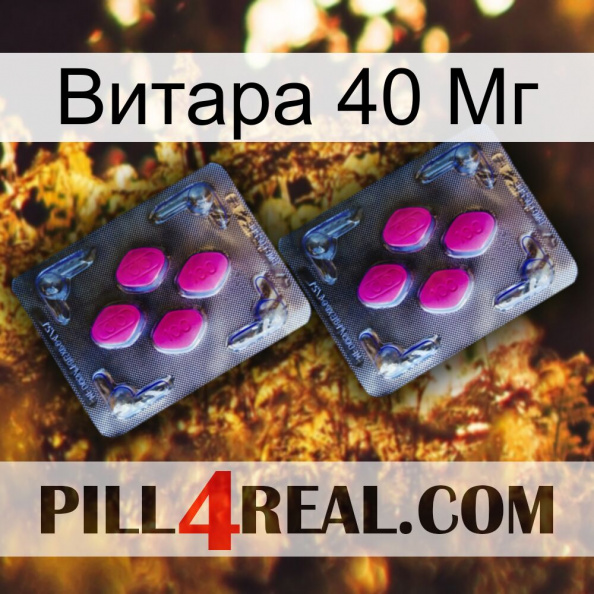 Витара 40 Мг 01.jpg